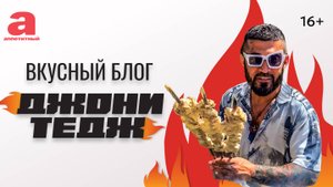 «Вкусный блог Джони Тедж» | Готовим «Бешбармак»