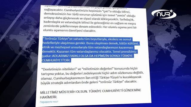 Турция покончила с терроризмом в стране!