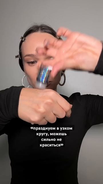 вечерний макияж, который повторит каждая  #makeuptutorial #бьютилайфхак #макияж