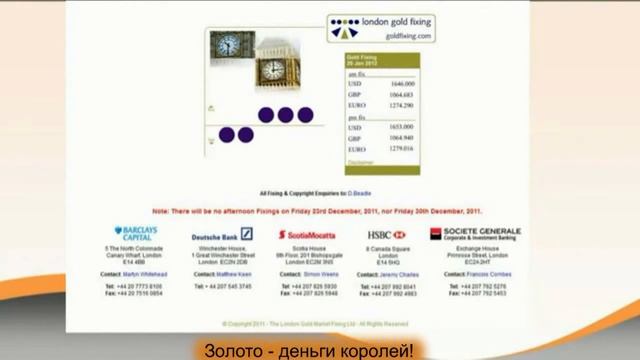 Заработай с нами и EmGoldex!!! смотреть онлайн