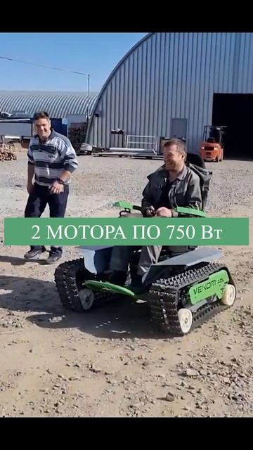 Гусеничный вездеход Venom ADL #shorts смотреть онлайн