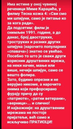 Шпијуни су међу нама!.mp4
