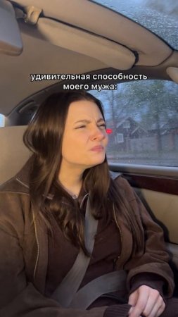 Таинственная способность моего мужа🤔