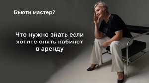 Как не попасть в просак с арендой