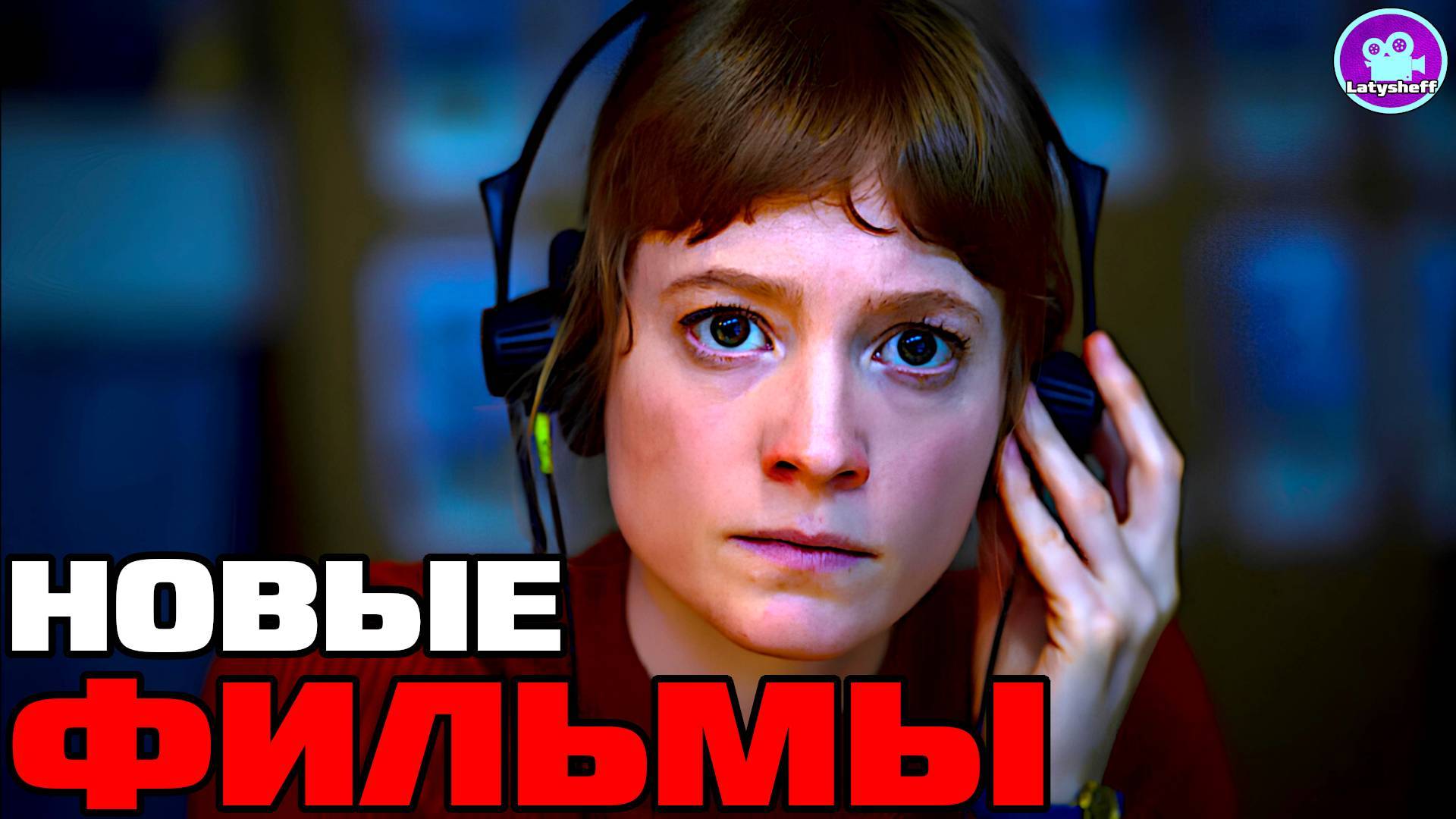 Мечта Эшрефа - 1 Сезон 12 серия НА РУССКОМ (Сериал 2025)