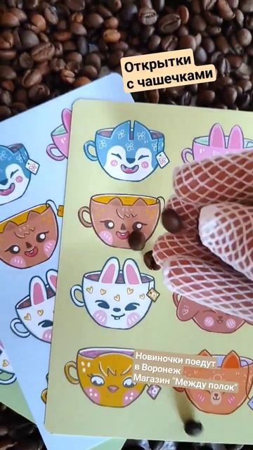 кофе с утра #стрейкидс #открытки #fanart #kawaii #straykids #skzoo #handmade #kpop #корея смотреть онлайн