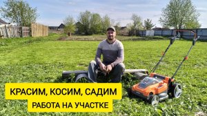 ПЕРЕДЕЛАЛИ КУЧУ ДЕЛ / Деревенька на Урале / Выпуск 54