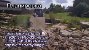 Планировка участка