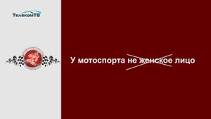 Чемпионат по мотокроссу. Весна 2025 г. в Волжске началась ярко!