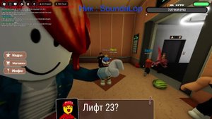 ИГРАЮ В ROBLOX СПС ЗА 1000 Просмо