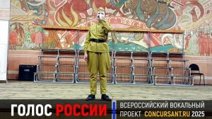 "Я хочу, чтобы не было больше войны". Шаров Артём – ГОЛОС РОССИИ