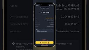 Как Вывести Деньги с Биржи Binance на карту в 2024 году.