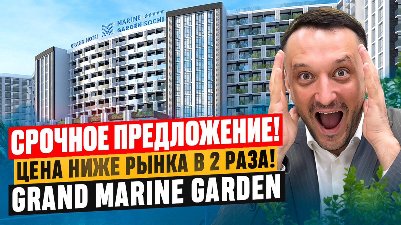 Лучшие Апартаменты Для инвесторов: Ликвидность И Выгода! - Grand Marine garden (Марин Гарден)