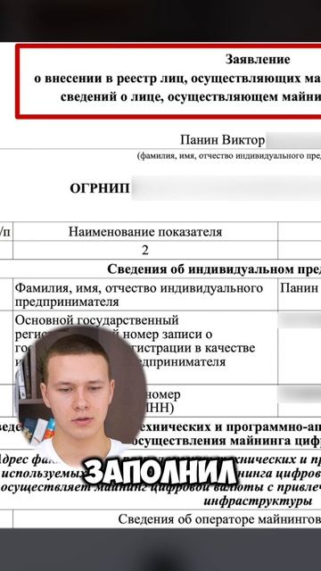 Инвестируете в майнинг? смотреть онлайн