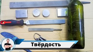 Раскрываем тему замеров твердости