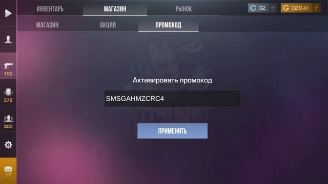 ХАЛЯВА! 😻 РАБОЧИЕ ПРОМОКОДЫ В STANDOFF 2 | СТАНДОФФ 2 ПРОМО? смотреть онлайн