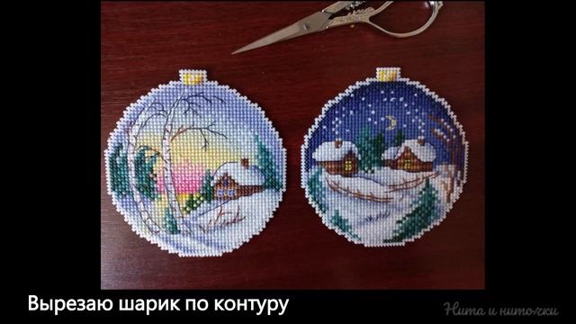 Просторы зимы. Вышивка на пластиковой канве. Сказка св