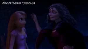 Рапунцель - Мама умней (cover by Карина Арсентьева)