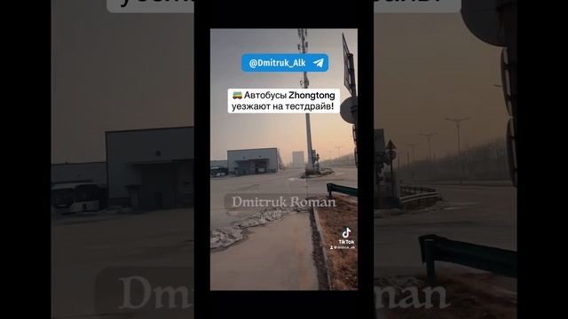 🚌 Автобусы Zhongtong уезжают на тестдрайв!