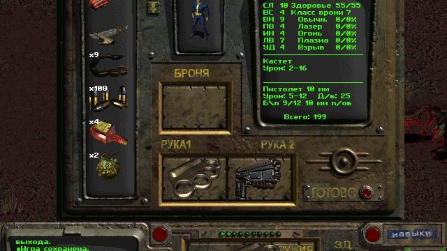 FALLOUT 1 / ПРОХОЖДЕНИЕ, ЧАСТЬ 15!