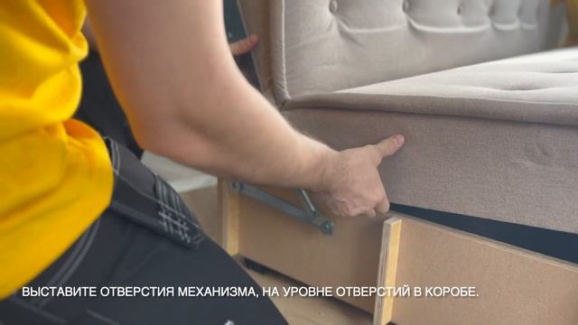 Видео-инструкция по сборке дивана 