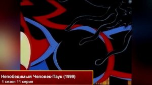 Эволюция Полета Человека Паука Симбиота (2021)