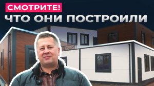 Быстровозводимые частные дома по технологии EFFECT, г. Казань
