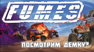 Fumes: Обзор Демо-Версии — Смесь Ex Machina и Twisted Metal!