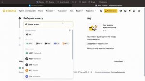 Как ВЫВЕСТИ Деньги с PAYEER на Binance