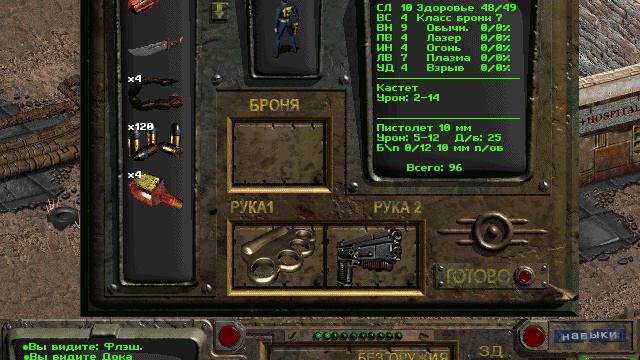 FALLOUT 1 / ПРОХОЖДЕНИЕ, ЧАСТЬ 8!