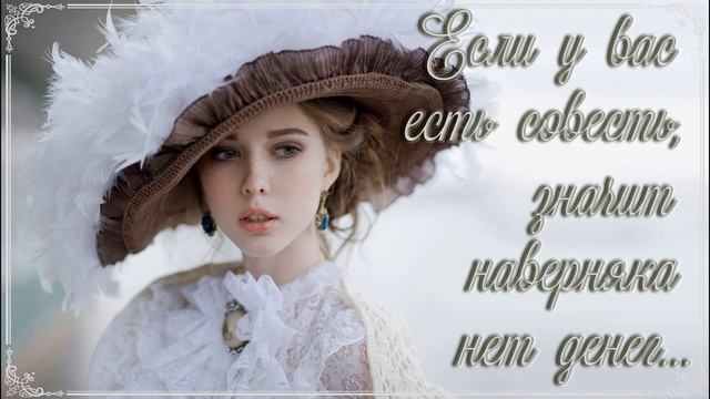 Если есть совесть смотреть онлайн