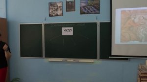 Урок в 6 классе