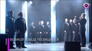 При поддержке Нефтяной Компании «Роснефть» в Нижневартовске состоялся концерт хора Сретенского мона