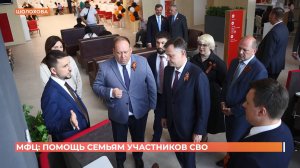 Все меры поддержки участников СВО на Дону стали доступны в областных МФЦ