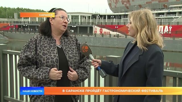В Саранске пройдёт гастрономический фестиваль