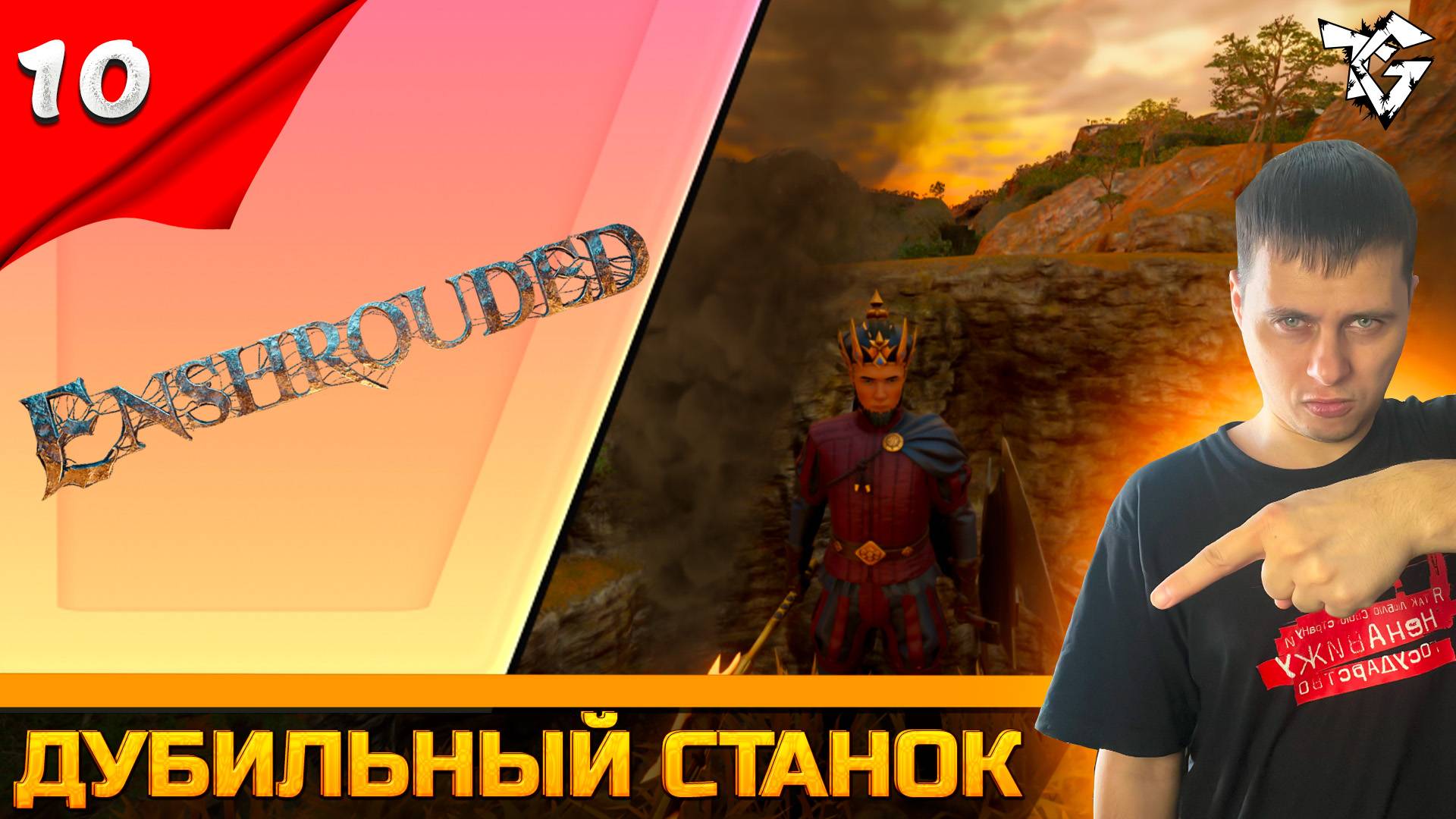 Прохождение ➡ Enshrouded [#10] ➡ Дубильный станок