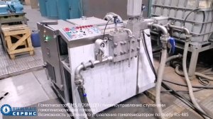 Гомогенизатор ГМ5,0-20М2ДП(пневмо)_с удаленным управлением по порту RS-485