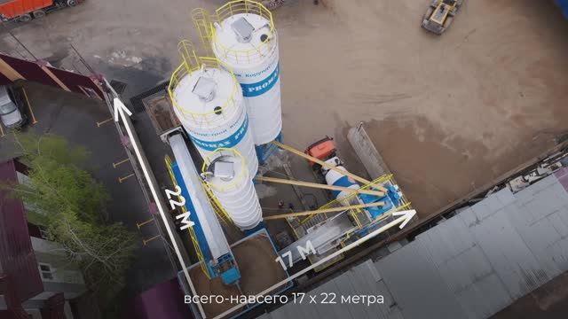 Отзыв клиента на запуск бетонного завода ПРОМАКС C100 TWN PLUS в г.Красногорск, Московская область