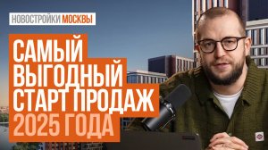 САМЫЙ ВЫГОДНЫЙ СТАРТ ПРОДАЖ 2025 ГОДА. U2 в ТУШИНО.