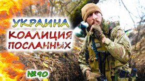 УКРАИНА выпрашивает перемирие у Путина 💥АРМИЯ РОССИИ наступает на Константиновку. Ситуация на фрон