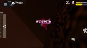 я лечу...