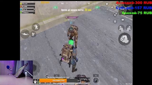 С НОВЫМ ГОДОМ/СТРИМ ПО PUBG MOBILE/METRO ROYALE/Метро рояль/Пабг мобайл смотреть онлайн