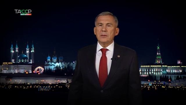 Новогоднее поздравление Рустама Минниханова жителей Республики Татарстан