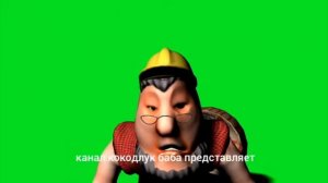 смешной Лунтик дядя корней пукнул в пирог