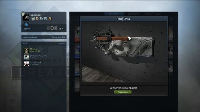 Counter-Strike Global Offensive (контракт обмена) часть 1 смотреть онлайн