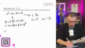 Решите уравнение x^2- 15 = 2х. Если уравнение имеет больше