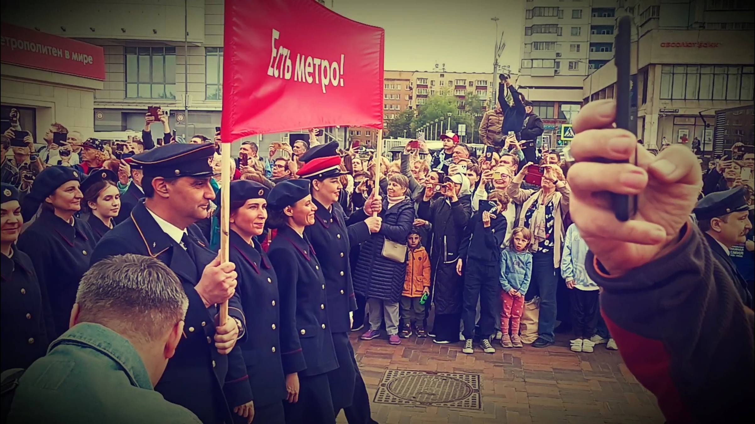 Юбилей Московского Метро 2025 ! - Праздничное шествие...