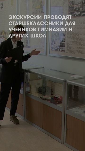 Музей в гимназии №2