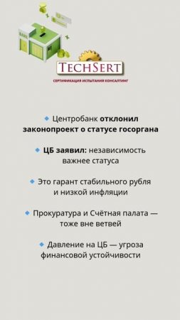 🏦 ЦБ отказался стать госорганом