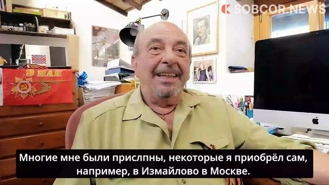 Итальянский журналист Вауро Сенези создал музей Красной Армии: дань благодарности и память о героях